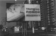 Chertanovo. 2001